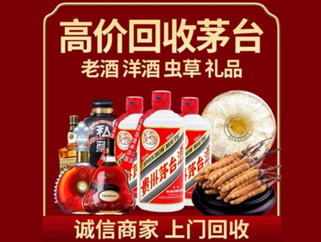 ​东川区名酒回收多少钱？