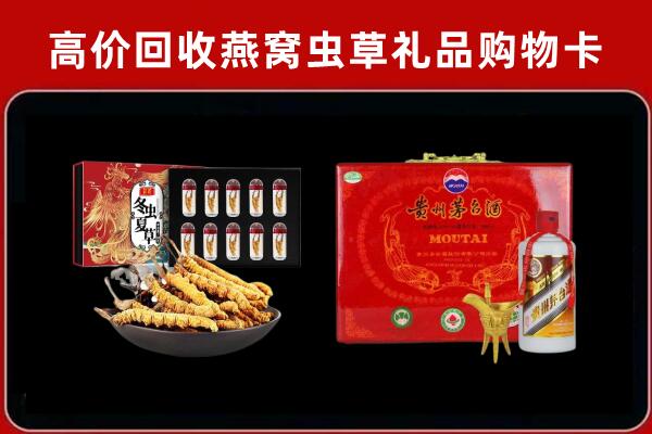 东川区回收冬虫夏草