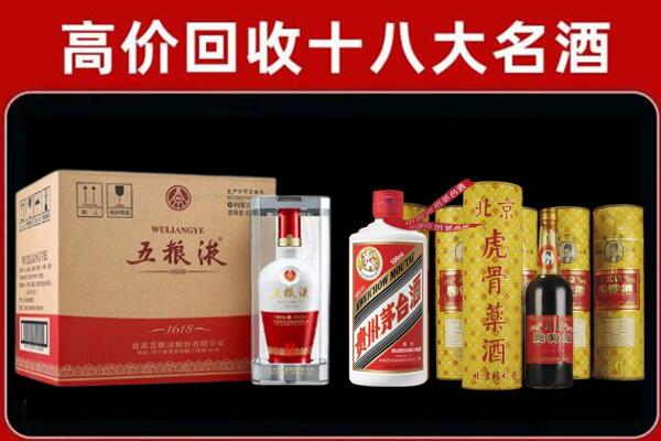 东川区回收五粮液酒
