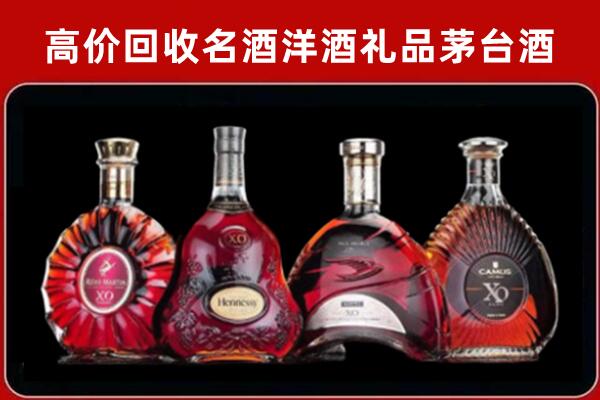 东川区回收洋酒马爹利